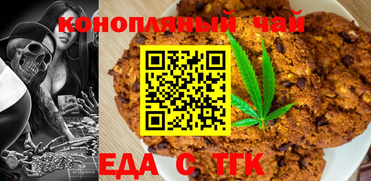 Canna-Cookies марихуана  Вход с VPN  Электрогорск 