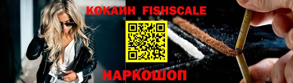 КОКАИН VHQ Электрогорск