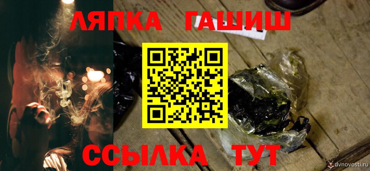 Электрогорск  ГАШ Premium  Гашиш  ГАШ гашик  Вход с VPN 