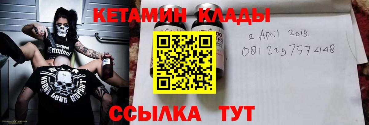 Кетамин VHQ  Вход с VPN  Кетамин VHQ  Электрогорск 