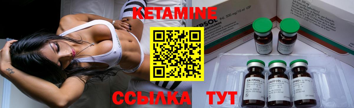 КЕТАМИН VHQ Электрогорск