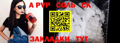 a pvp Бугуруслан