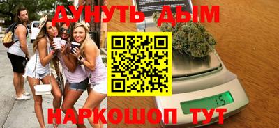 гашишное масло Будённовск