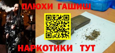 гашишное масло Будённовск
