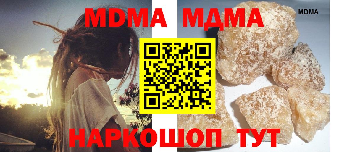 Электрогорск  МДМА молли  МДМА кристаллы  Вход с VPN 
