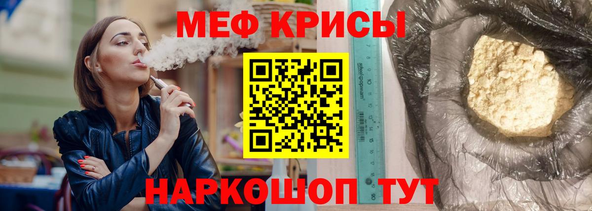 Мефедрон мука Электрогорск