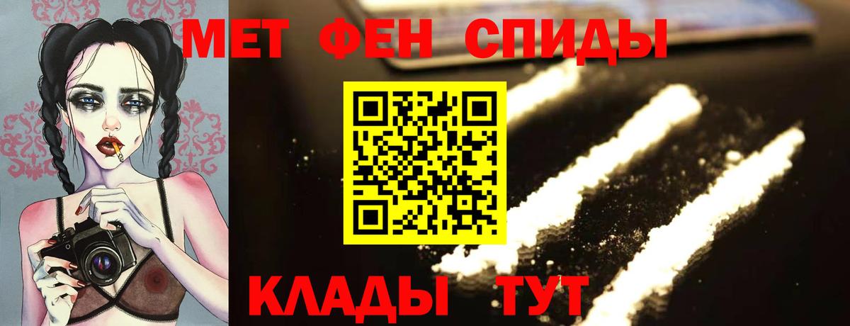 Первитин кристалл  Вход с VPN  Электрогорск 