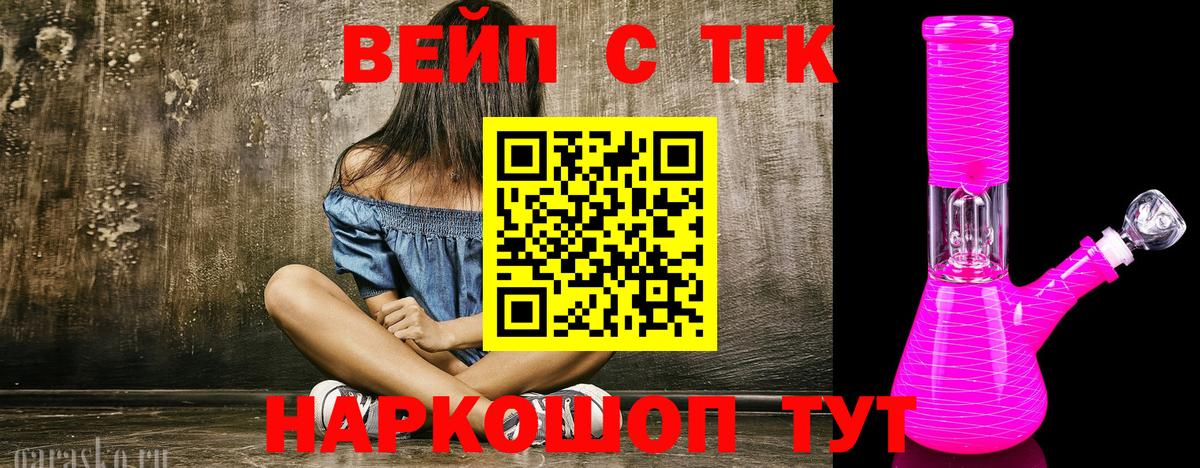 Дистиллят ТГК жижа  OMG маркетплейс  ТГК THC oil  Электрогорск  Вход с VPN 